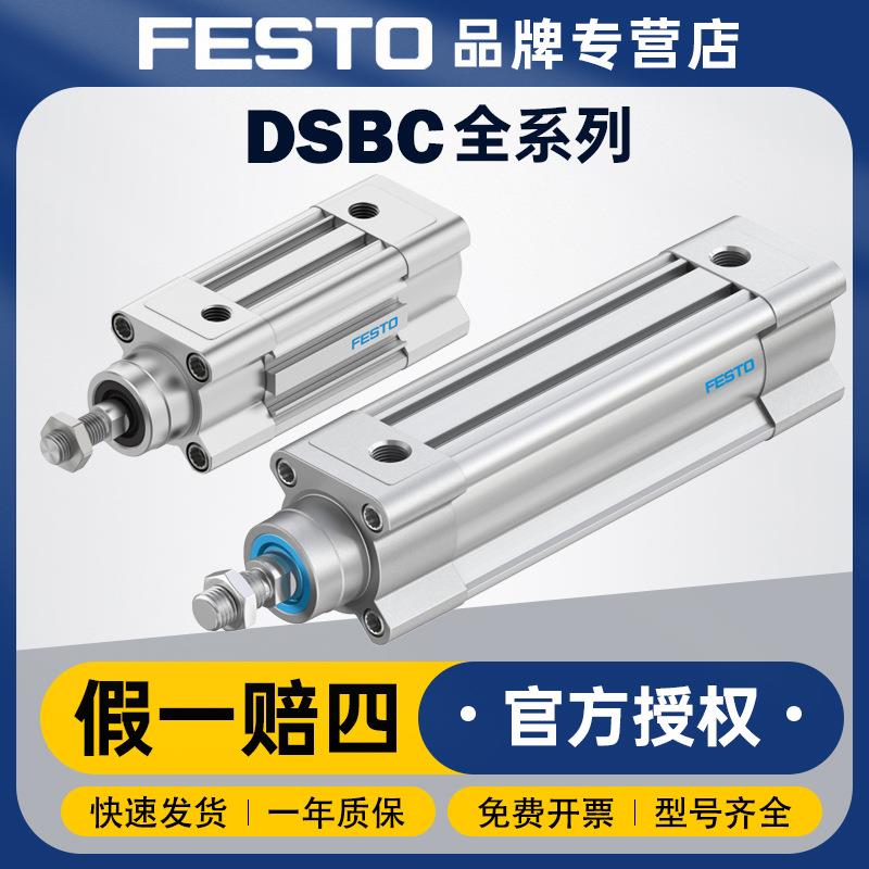 德国费斯托FESTO 活塞杆气缸DSBC-100-100-PPSA-N3标准气缸自调节