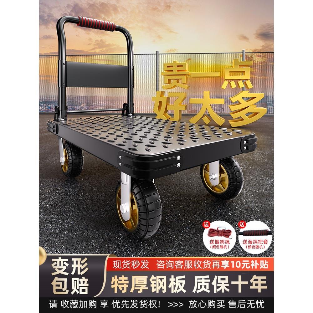 钢板小推车拉货手推车搬运车家用便携平板车拖车可折叠拉车手拉车