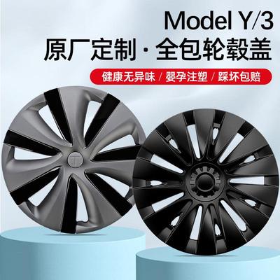 适用于特斯拉model3/y轮毂盖旋风19寸车轮圈20寸保护罩改装配件丫
