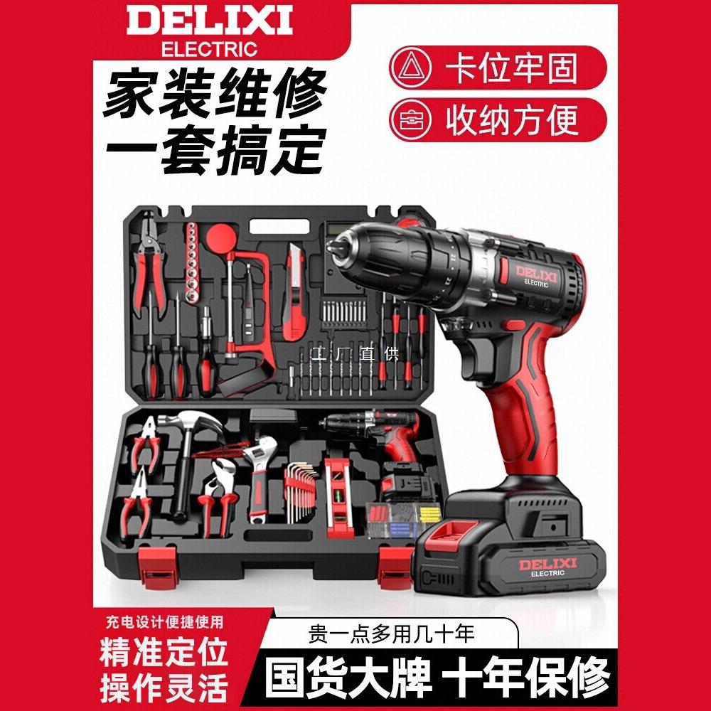 德力西手电钻充电式锂电动螺丝刀多功能手枪冲击钻家用工具箱套装