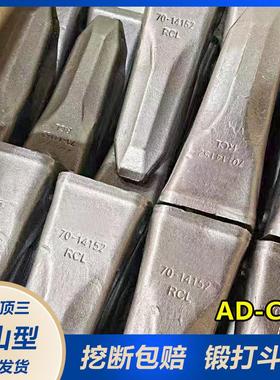 斗齿厂家 挖掘机斗齿 PC200RC 现货供应 厂价销售 艾迪机械