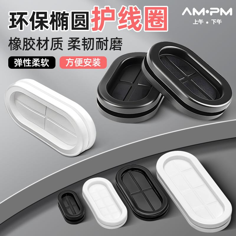 椭圆形双面护线圈长腰型过线橡胶防尘密封圈配电箱电线环保护线套