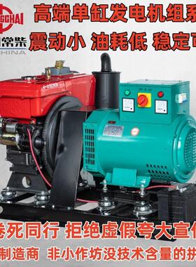 水冷20KW24220v380V千瓦103015单缸单相柴油发电机组三相其他