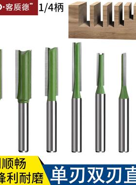 绿色直刀7件套1/4柄木工铣刀7pc双刃直刀开槽刀修边机电刀具