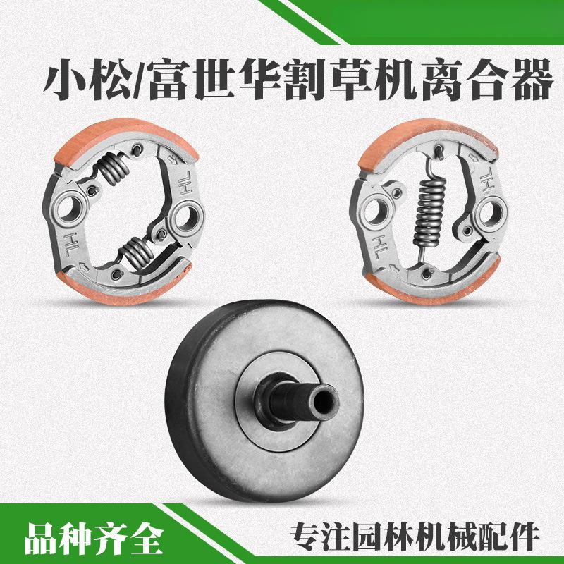 G45/BC4310割草机离合器G35/BC3410割灌机离合碟打草机离合片