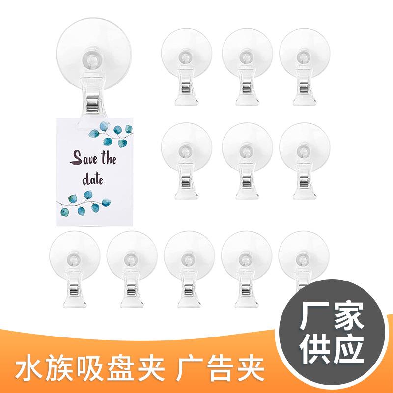 水族吸盘夹吸盘44mm商场超市广告吸盘夹氧气管水管加热棒开口吸盘
