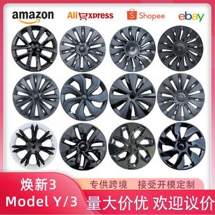件 Y车轮毂盖1819寸轮毂保护罩车外改装 适用于特斯拉焕新版 Model3