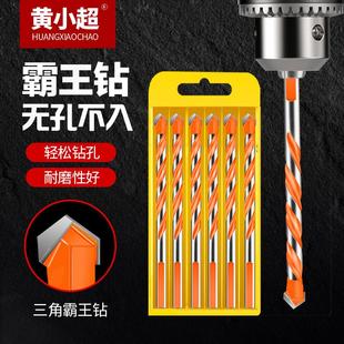 瓷砖钻头玻璃陶瓷大理石开孔器混凝土墙壁霸王钻电钻麻花合金扩孔
