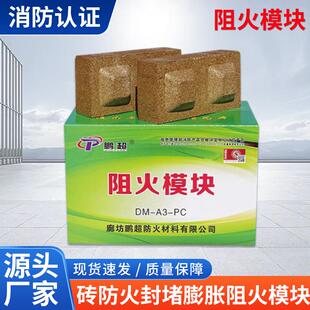 膨胀型阻火模块膨胀型防火砖电缆沟井孔洞耐高温封堵耐火砖厂家