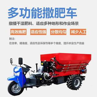 有机多功能农田撒车 小型三轮车大棚果园撒粪车