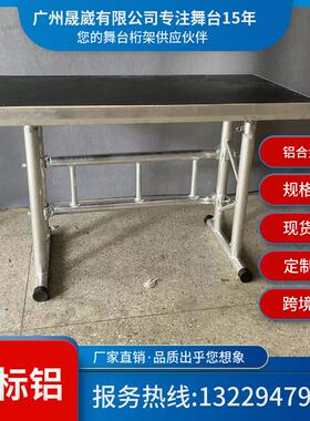 全铝可折叠可调节高度演讲DJ桌打碟台灯具桌架子舞台truss桁架插