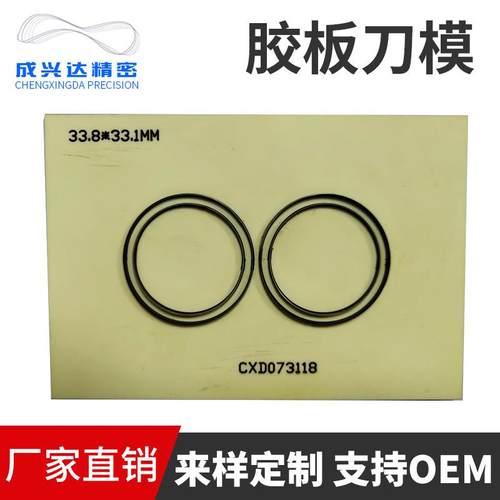 深圳刀模厂胶板刀模加工泡棉模切机刀模木板3C电子辅料不干胶刀模