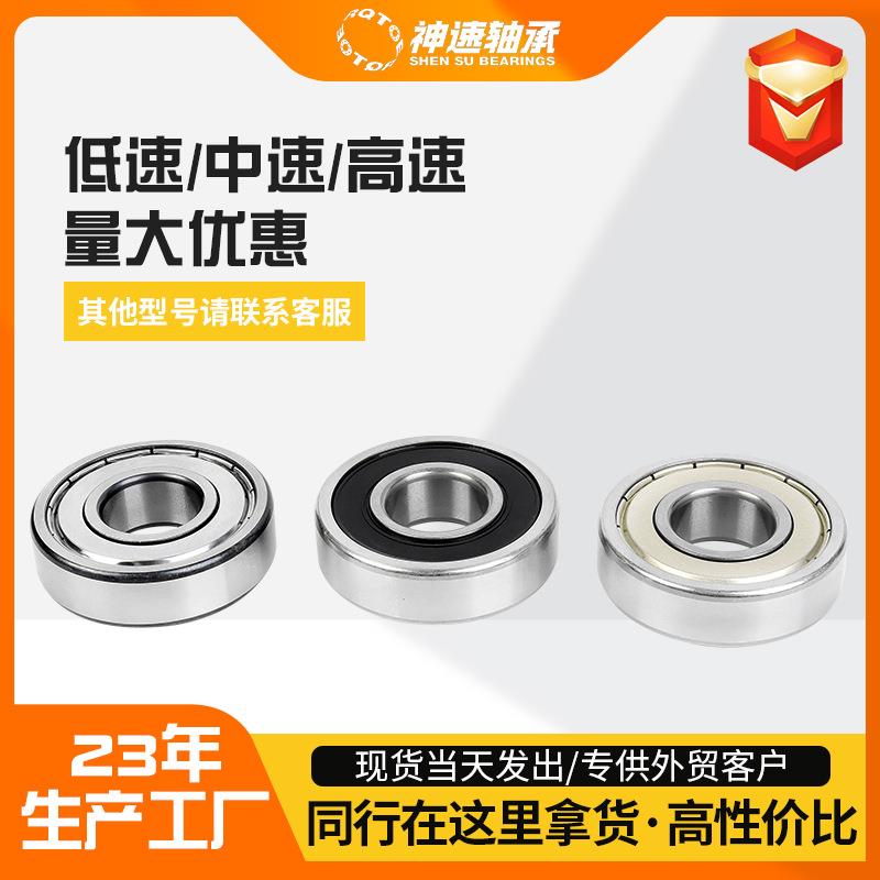 0类电机轴承铁盖胶盖密封6300-6310-2RS/-ZZ轴承钢材质深沟球轴承