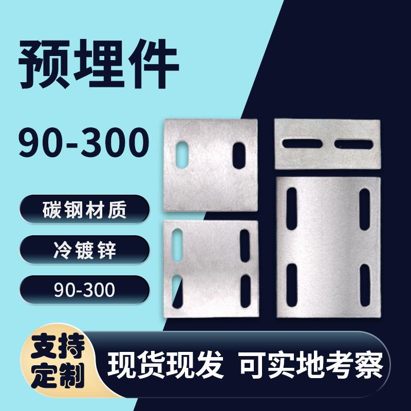 铁板镀锌预埋件预埋钢板镀锌铁板钢管底座幕墙工程钢结构连接件
