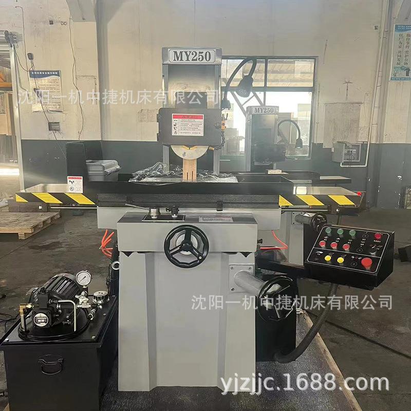 沈阳一机液压平面磨床MY250全自动磨床高精度250电动平面磨床厂家