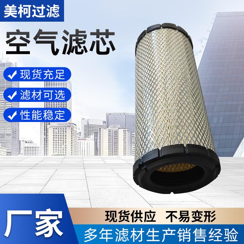 空气滤芯26510337/A034c007/AF26510/AF26431/AF26432/2959