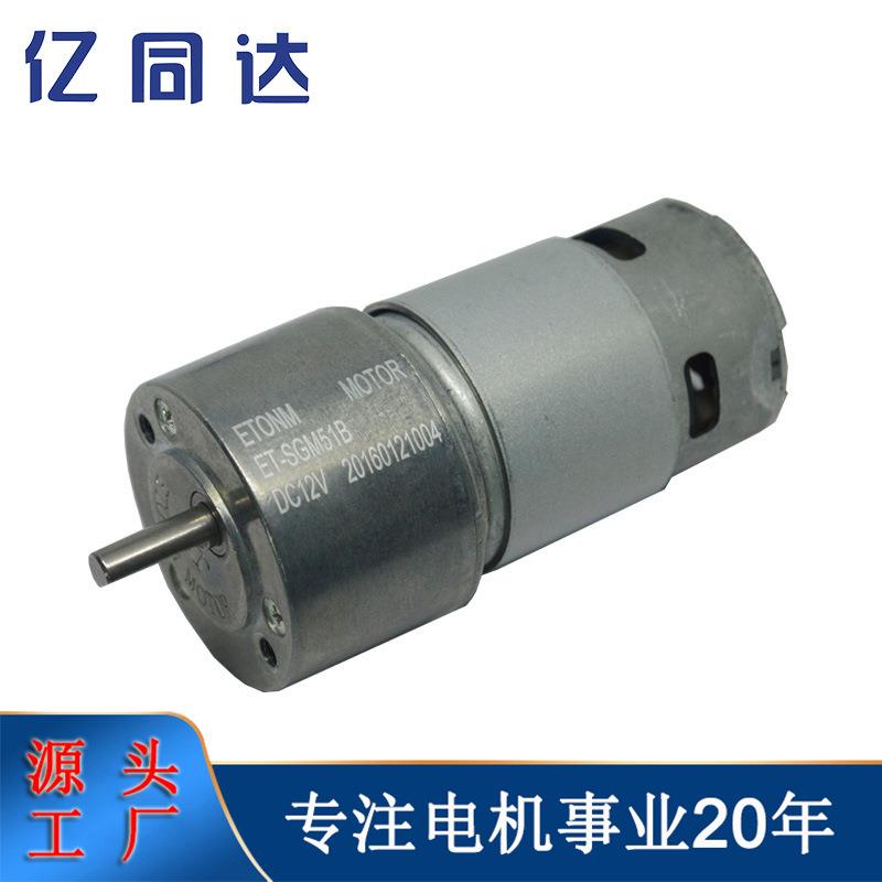 厂家推荐51mm 直流有刷减速电机大力矩 低噪音 家用电器 智能设备