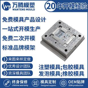 86开关按钮模块面板注塑模具 塑胶模具精密塑料外壳 WT2221