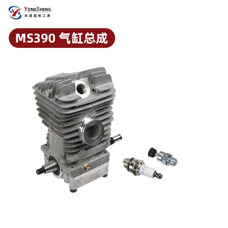 适用于stihl油锯ms290 ms390气缸总成029 039活塞曲轴轴承组件