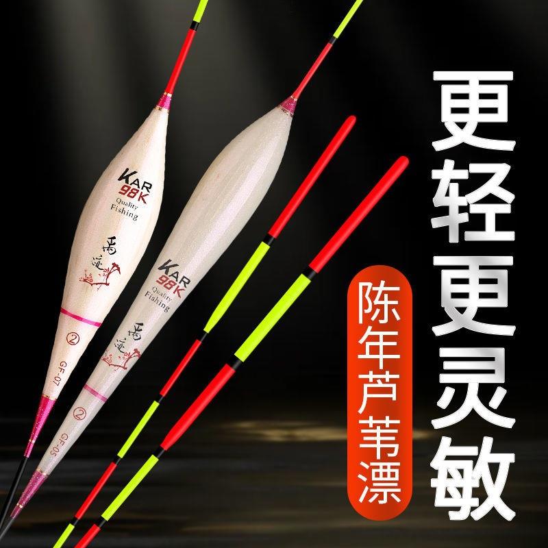高灵敏轻口去壳芦苇鱼漂黑坑野钓鲫鲤鱼浮标套装加粗醒目浮漂供应