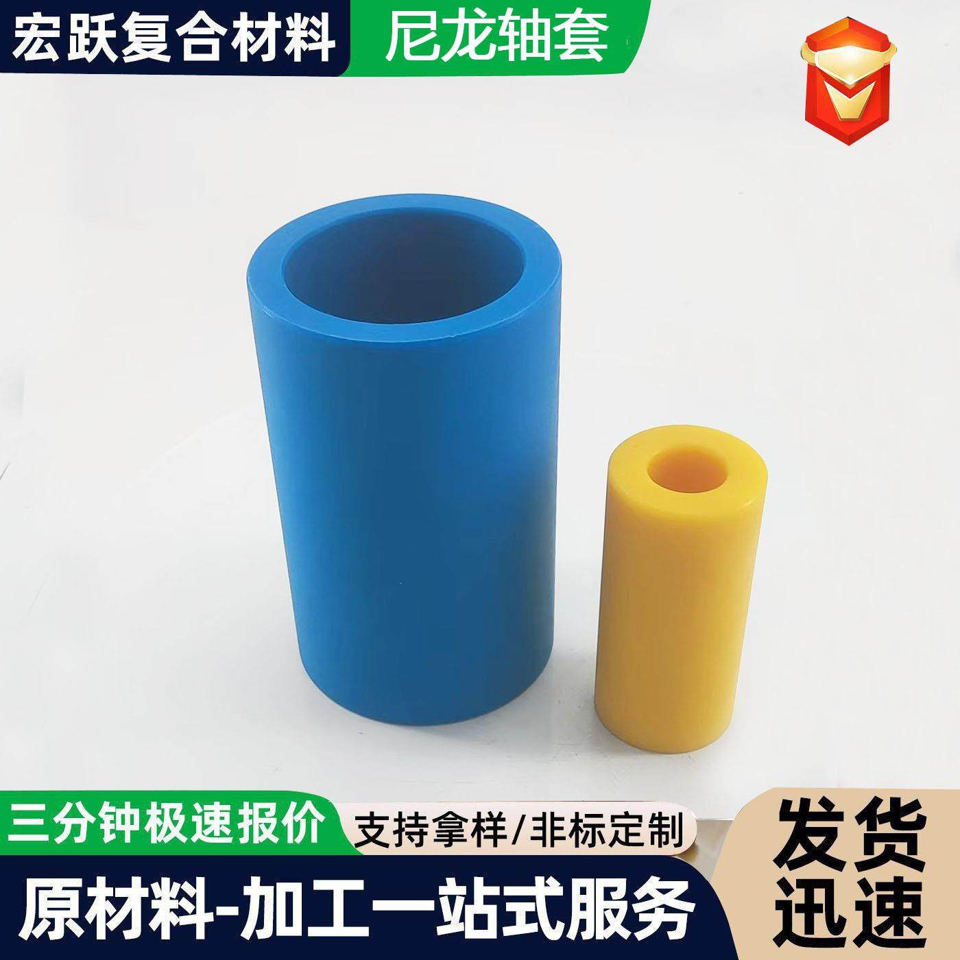 尼龙轴套cnc精密加工非标零件工农业机械配件耐磨pa6尼龙 加工件,橡塑材料及制品,泡沫塑料制品,淘宝优惠券,粉丝福利购,淘宝优惠卷