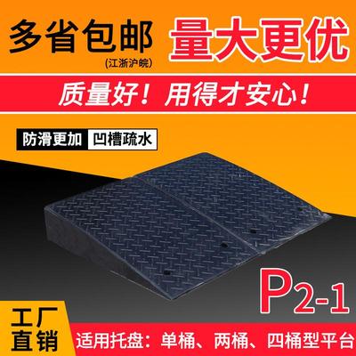 防渗漏托盘辅助斜坡搬运斜板平台垫油桶盛漏托盘斜坡加长防滑