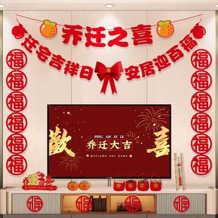 饰全套新居客厅背景墙布置新房搬家入宅仪式 乔迁之喜装 感用品大全