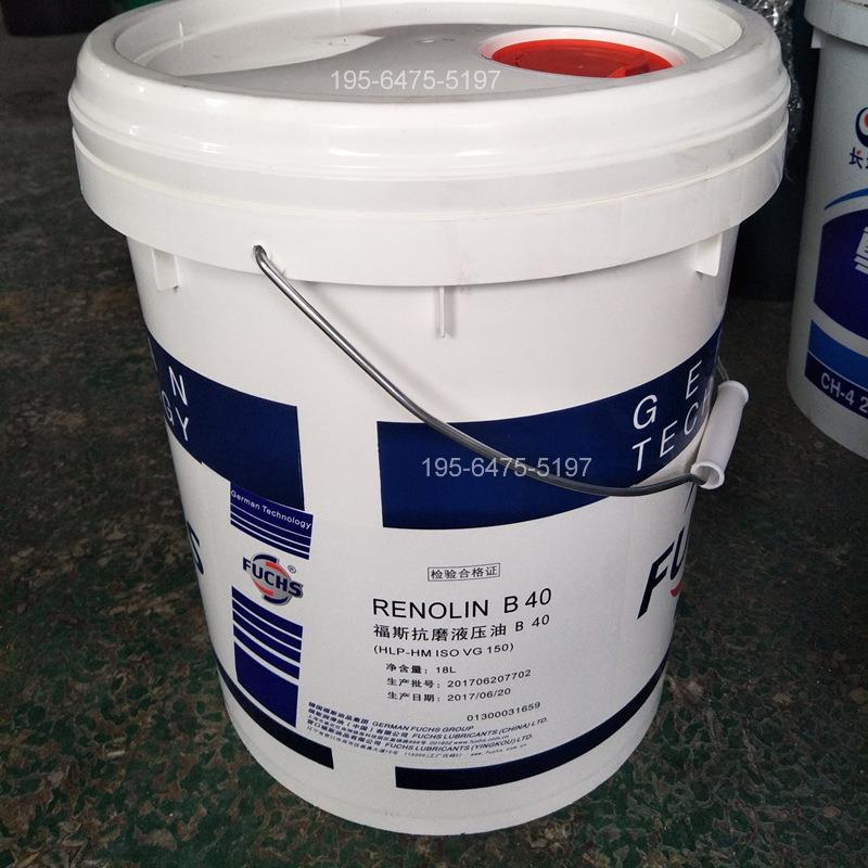 福斯FUCHS RENOLIN AC 4000S工业列车制动螺杆式空气压缩机润滑油