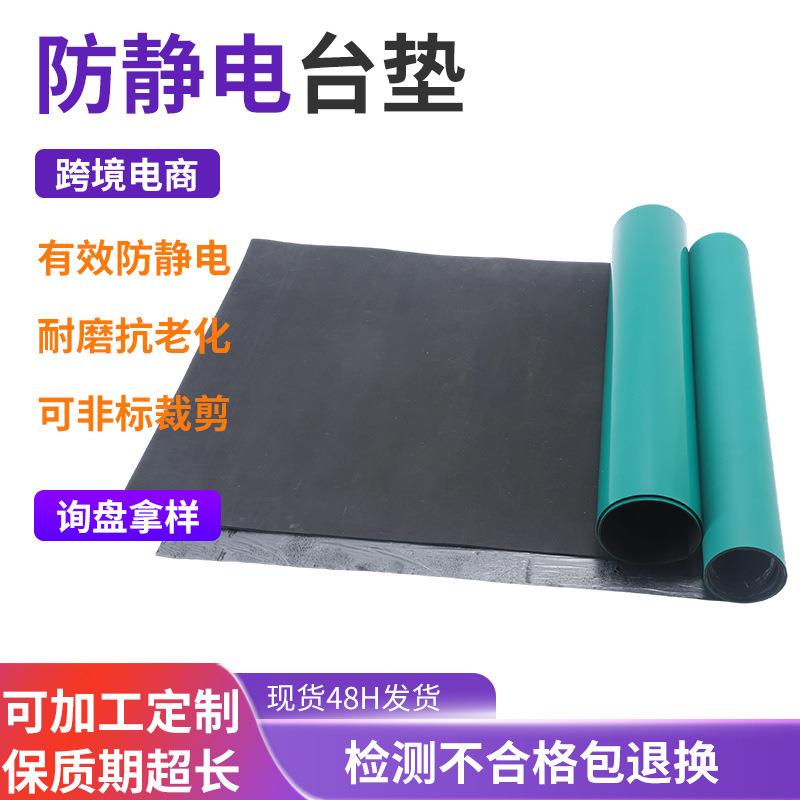 2mmPVC亮光防静电台垫绿色无尘车间环保地垫无异味耐磨桌垫胶皮垫