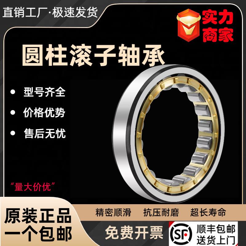 瓦房店圆柱滚子 压力轴承 NU NJ2220 2222 2224 2226 2228 M EM