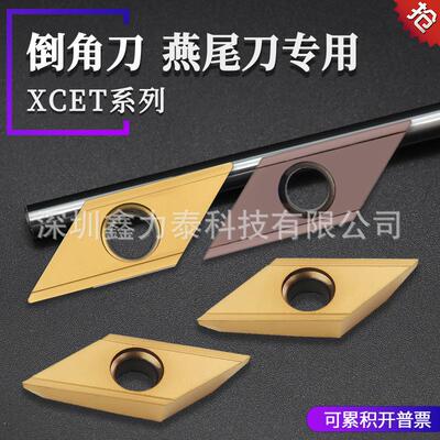 数控舍弃式倒角机刀片XCET170404菱形长刃刀粒CNC加工中心燕尾槽