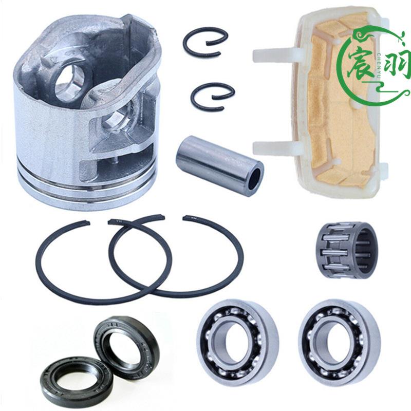 MS171 MS181 MS211空滤器 过滤器 活塞 油封轴承 油锯链锯配件