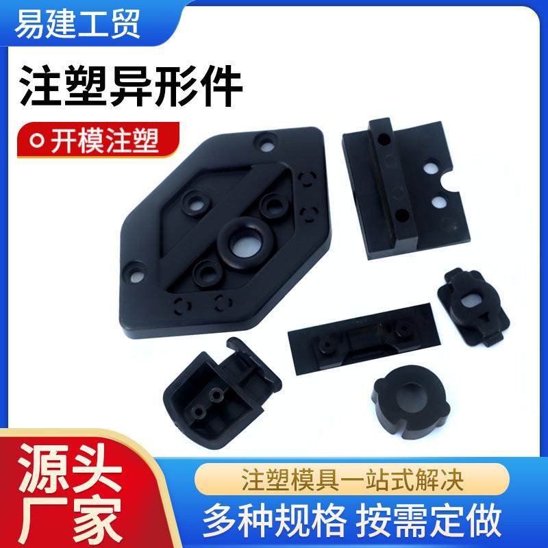 pvc注塑加工件抗磨PP塑料异形件工业机械配件加工PA66塑料异形件,橡塑材料及制品,泡沫塑料制品,淘宝优惠券,粉丝福利购,淘宝优惠卷