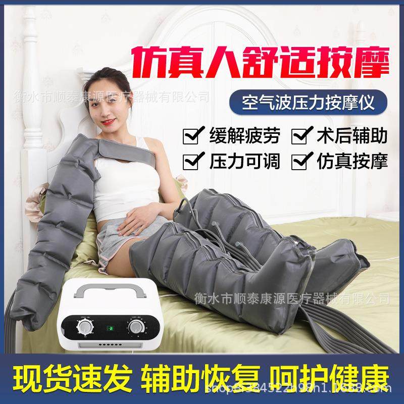 厂家现货 空气波压力按摩仪 腿部气动按摩器 放松手臂腿部足疗机