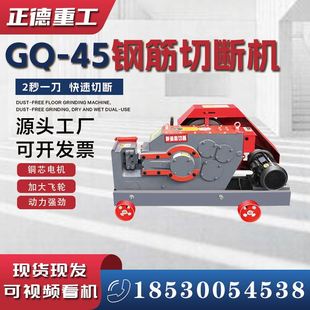 GQ45钢筋截断机郑州厂家现货直供全新大型钢筋机械螺纹钢筋切断机