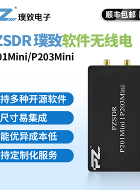 璞致PZSDR软件无线电 AD9361 zynq7020 ADI Pluto Openwifi SDR