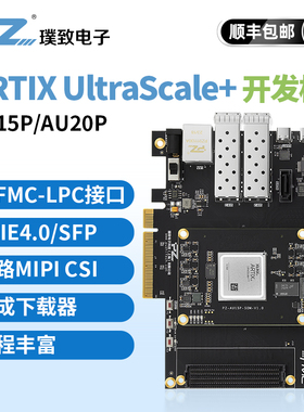 璞致FPGA开发板 Xilinx Artix Ultrascale+ AU15P AU20P FMC PCIE