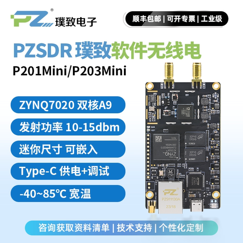 AD9361嵌入式SDR开发板Openwifi