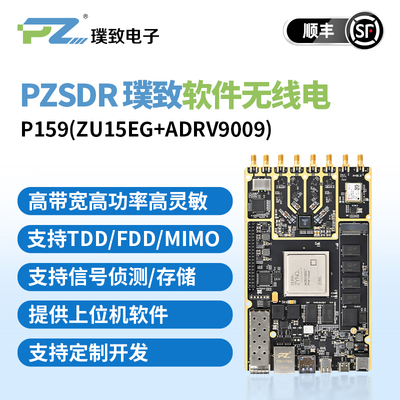 璞致软件无线电SDR反无信号回放