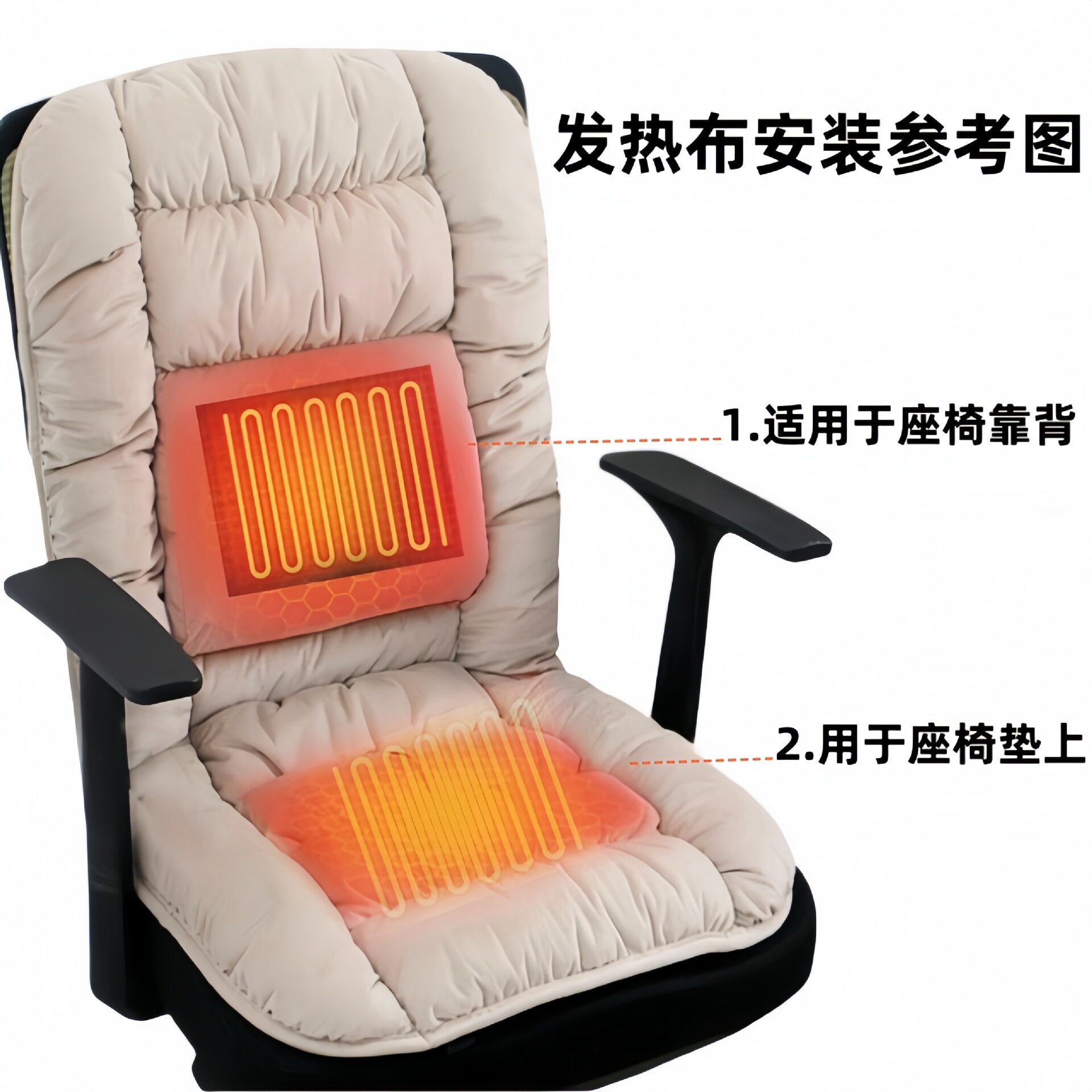 USB加热坐垫宠物毯布冬季