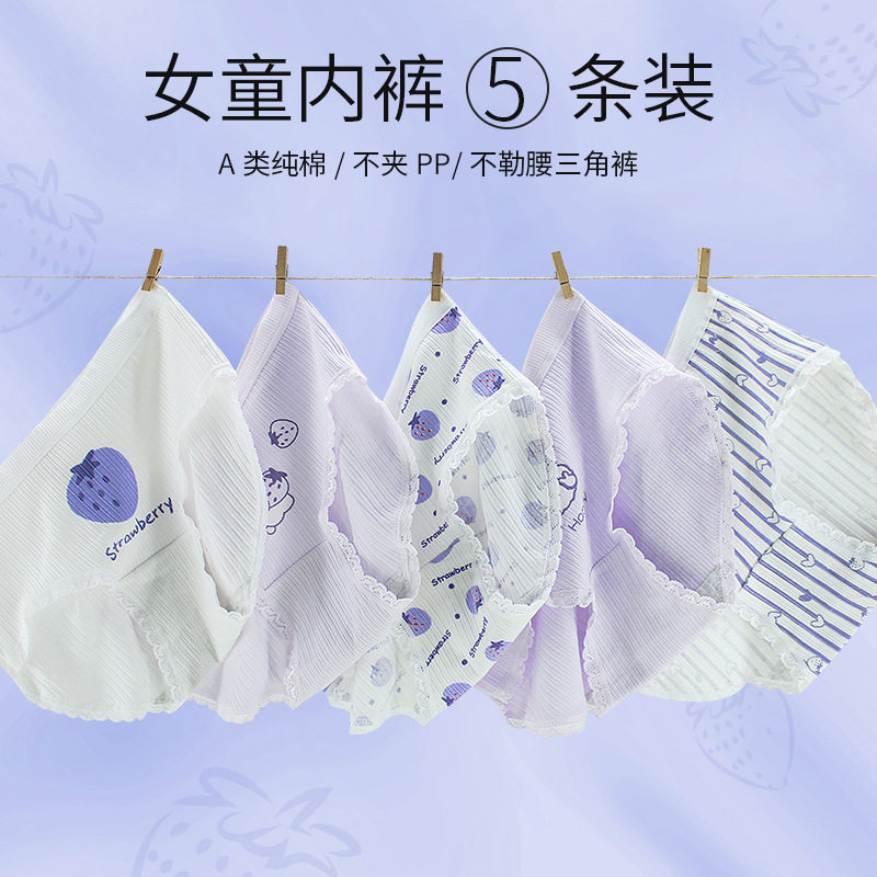 女童内裤纯棉不夹屁屁儿