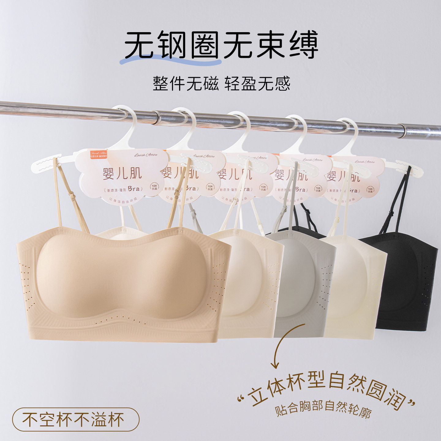 细肩带粉底液隐形无痕内