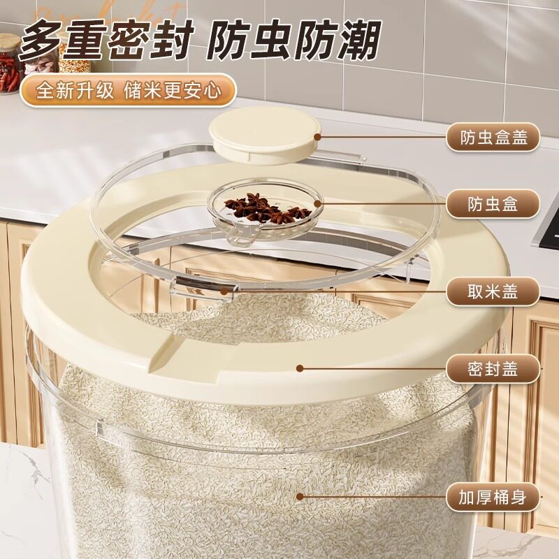 家用食品级米桶防虫防潮