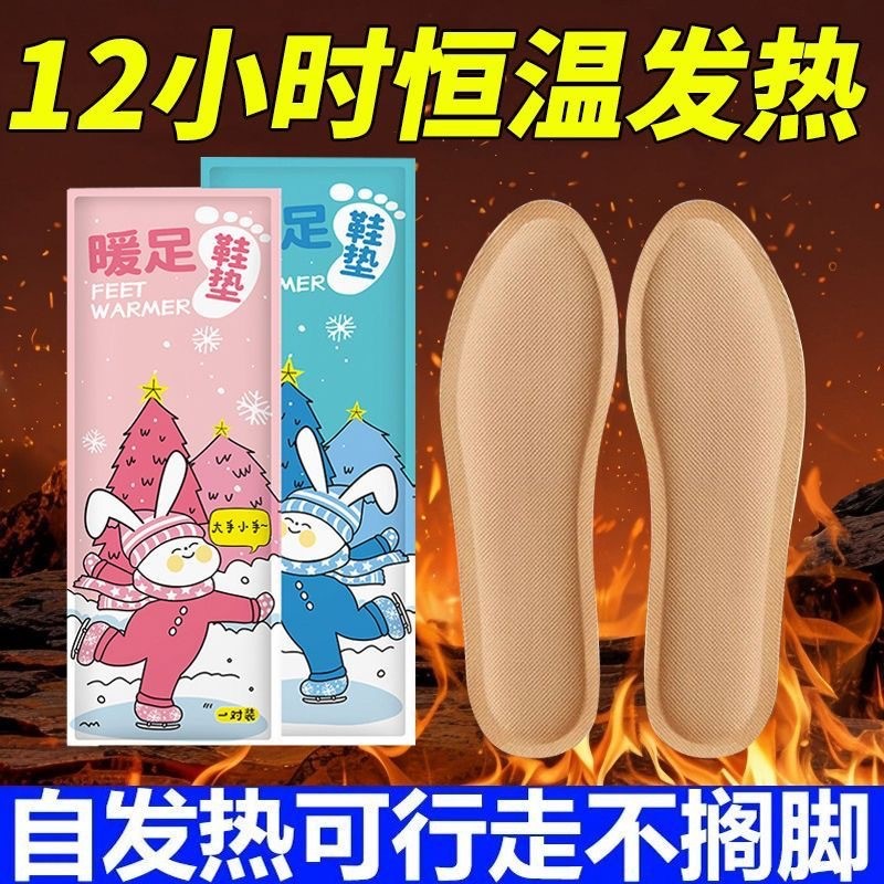 哈尔滨旅游自发热鞋垫加热鞋垫秋保暖贴/热敷贴