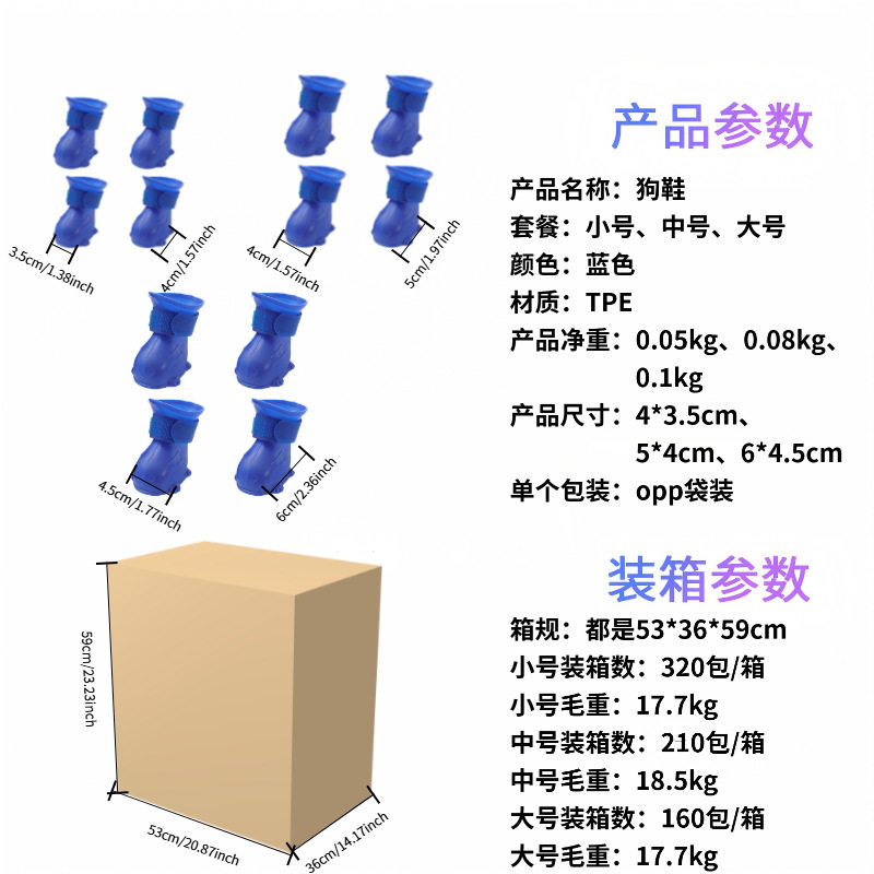 狗狗鞋子宠物魔术贴防滑