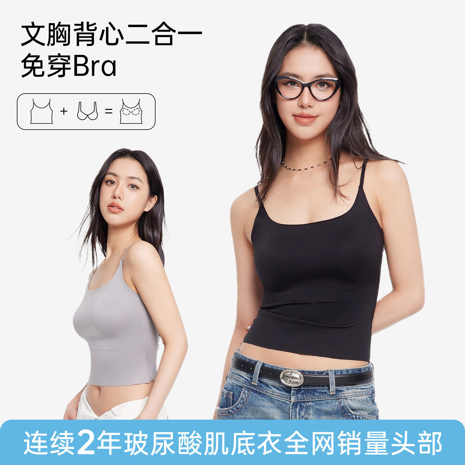 俏爱缇吊带背心女内搭带