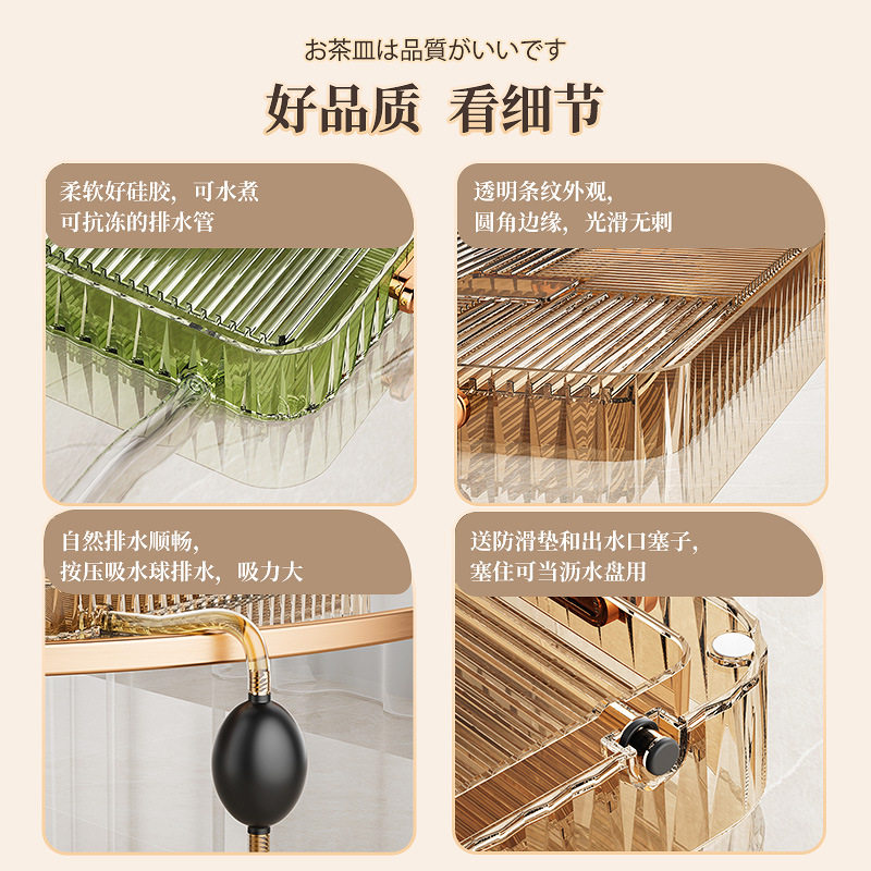 轻奢家用客厅沥水托盘塑