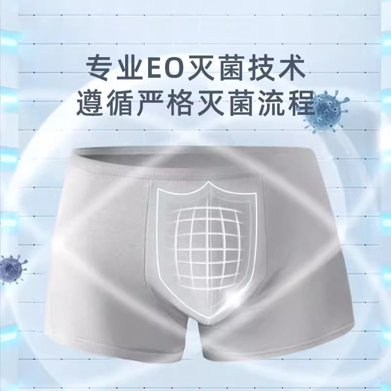 一次性内裤男纯棉灭菌夏