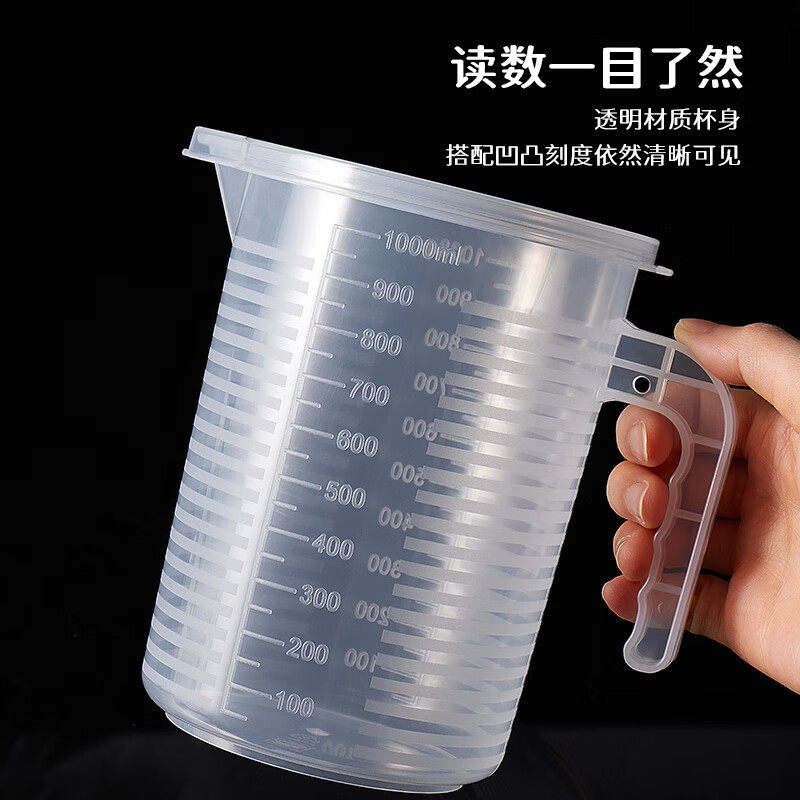 塑料刻度量杯套装家用烘