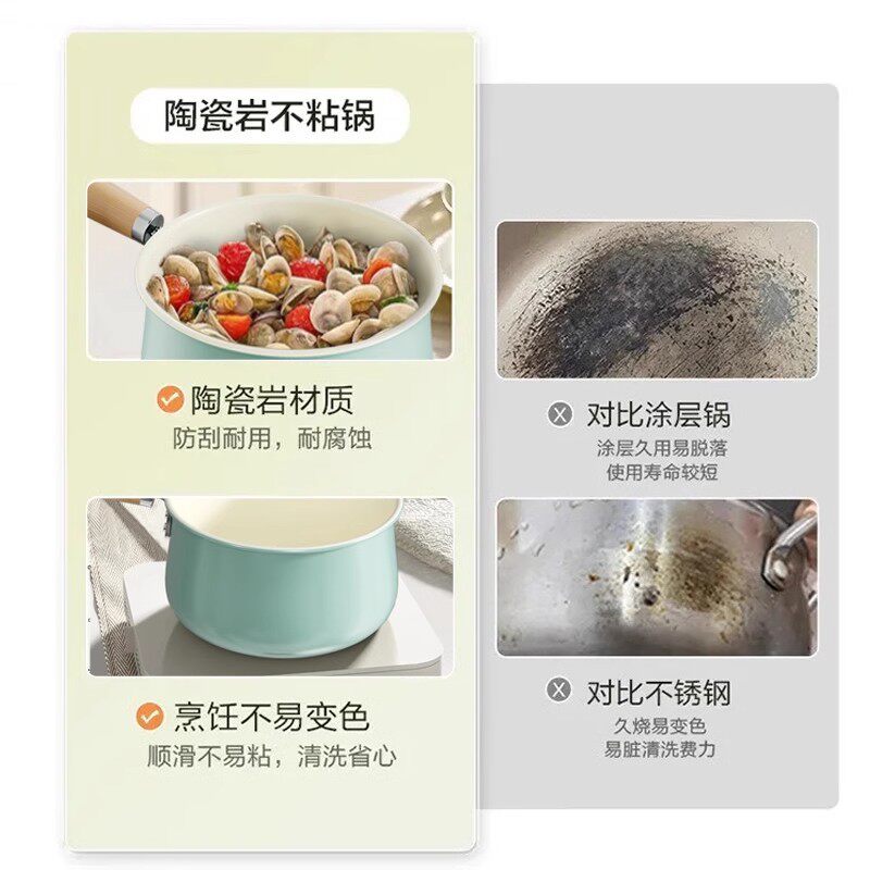 陶瓷热牛奶锅不粘锅婴儿